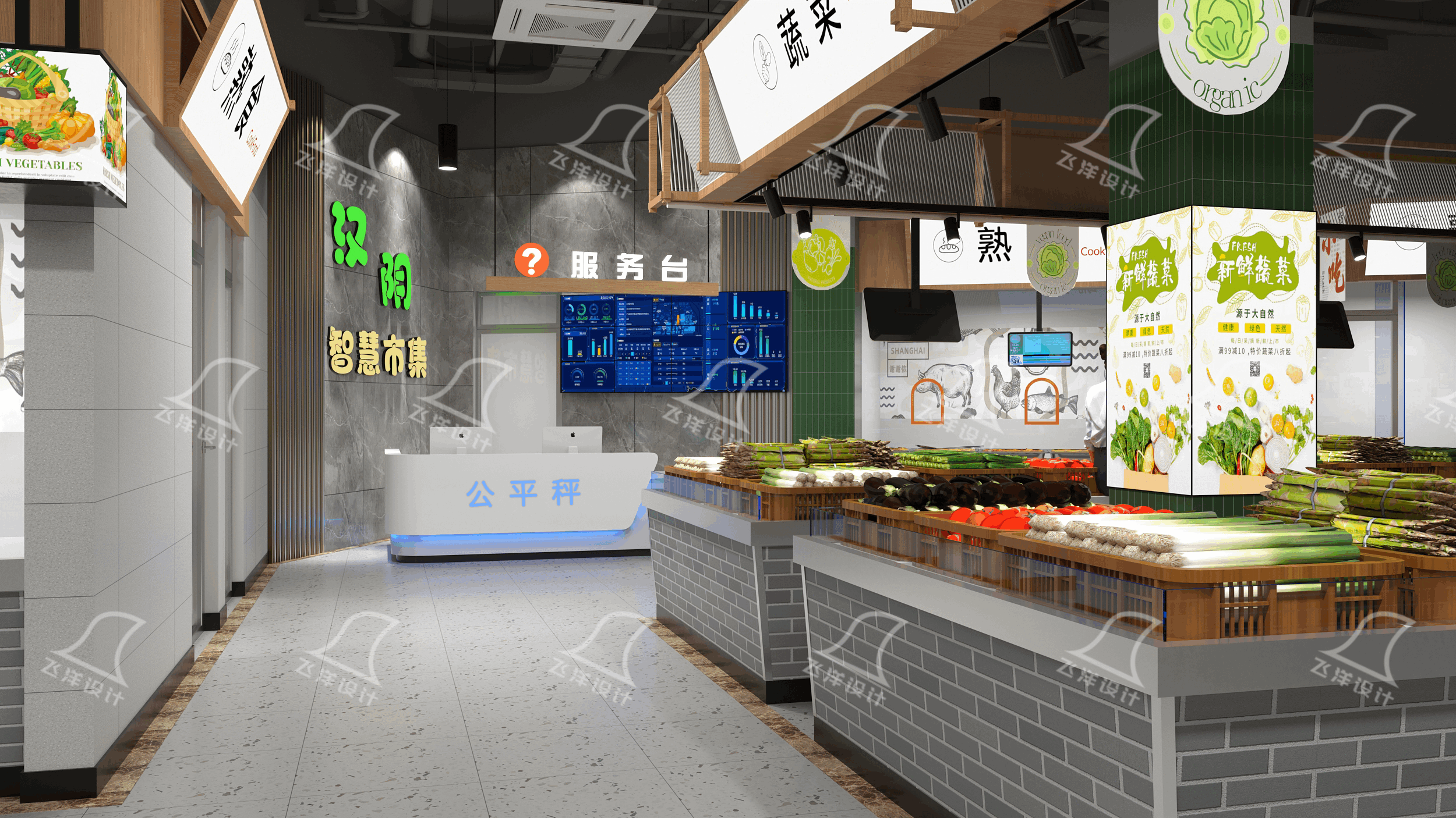 菜市場改造設計